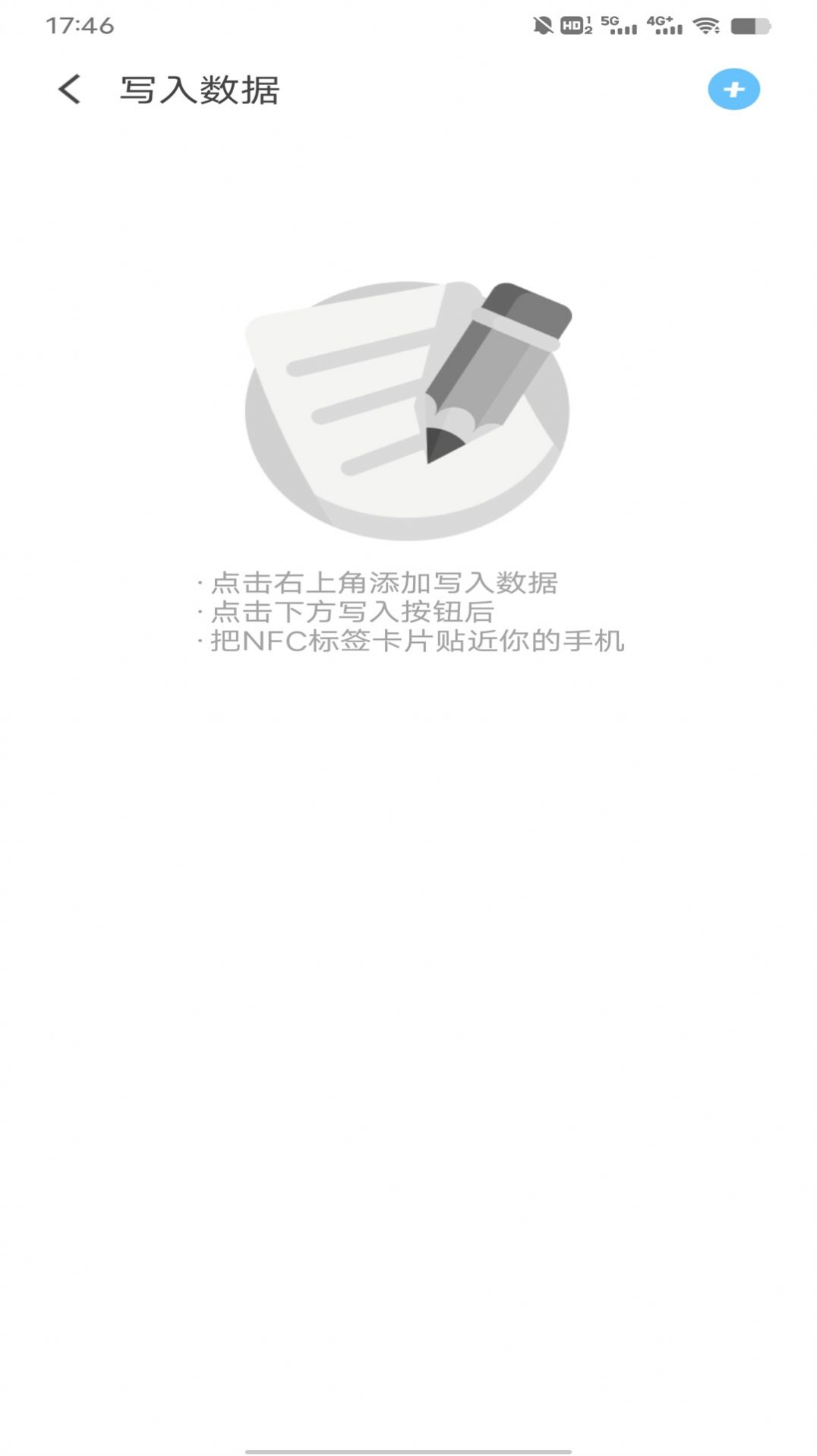 NFC交通卡app图1