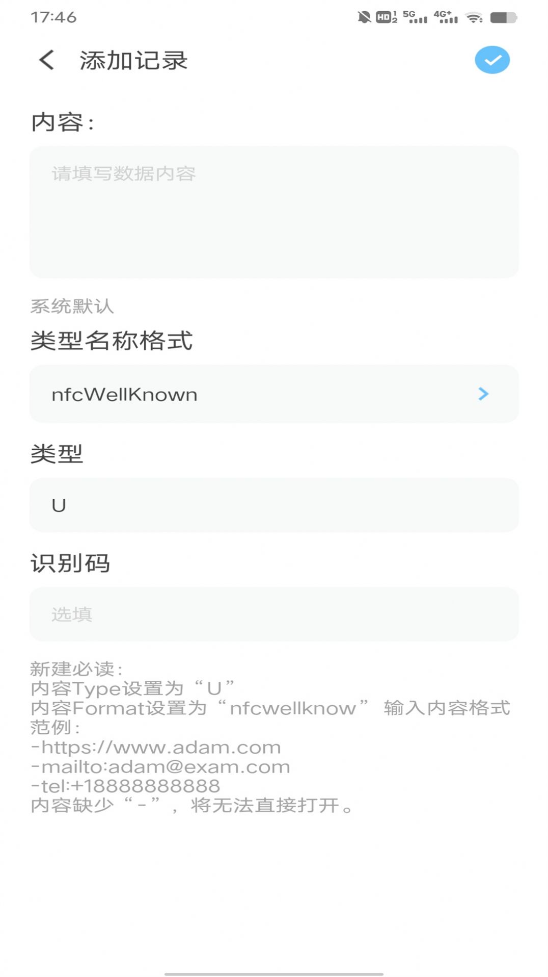 NFC交通卡app图2