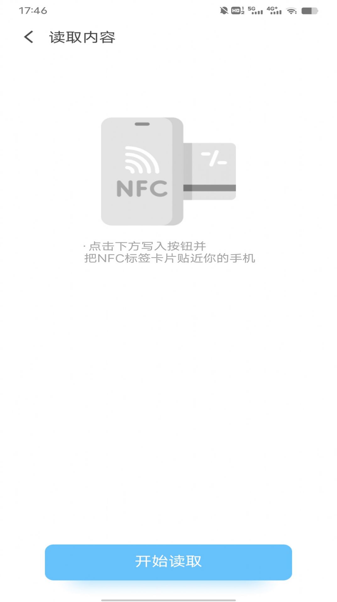 NFC交通卡app图3