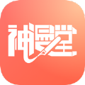 神漫堂app手机版 v2.3.18