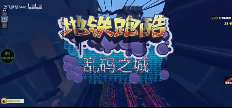 地铁跑酷乱码之城怎么下载   subwaysurf乱码之城直充下载教程[多图]