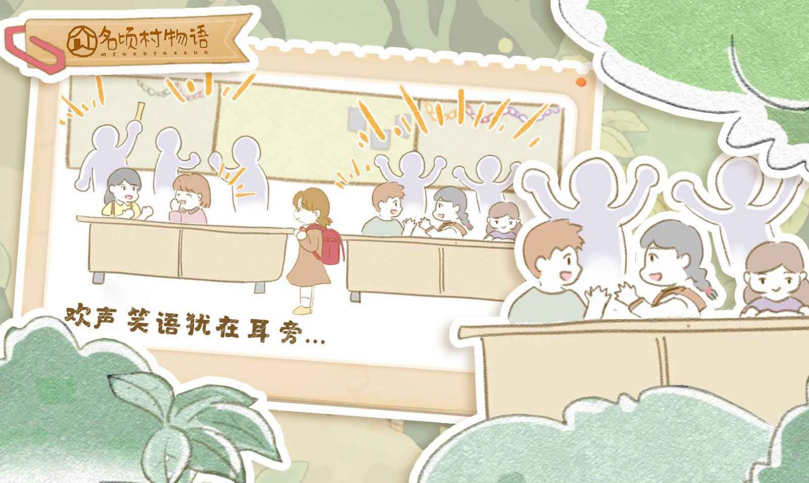 名顷村物语游戏图2