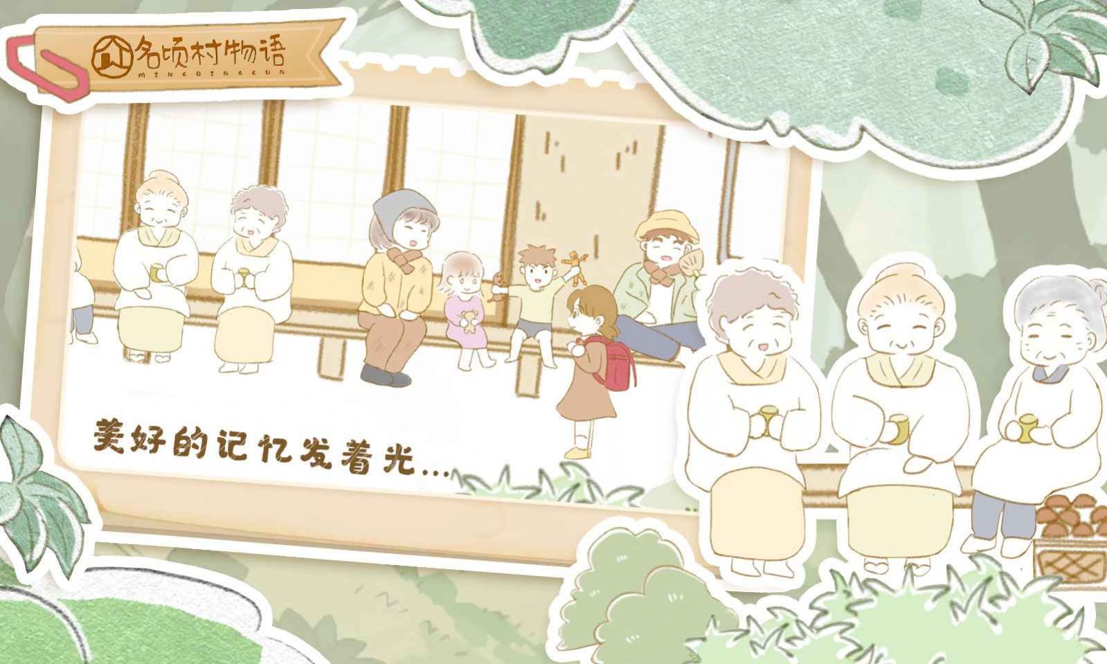 名顷村物语游戏官方最新版图片1