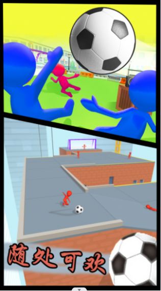 人人爱球球游戏图3