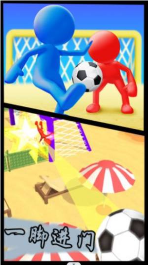 人人爱球球游戏官方版图片1