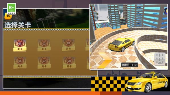 模拟出租车驾驶2023游戏图2