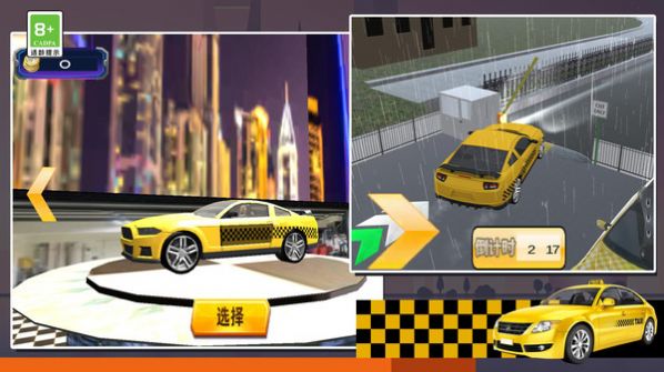 模拟出租车驾驶2023游戏图3