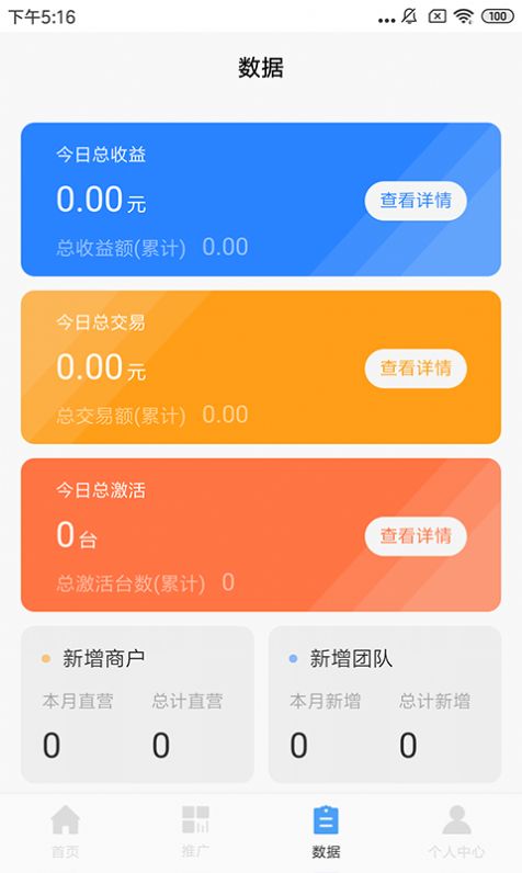 海推推app图1