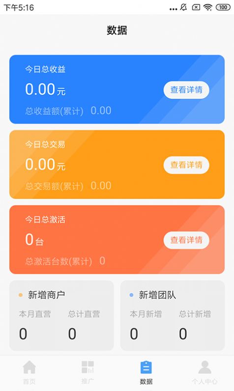 海推推app图1