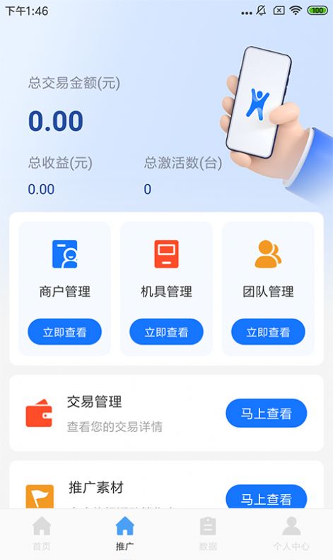 海推推app图2