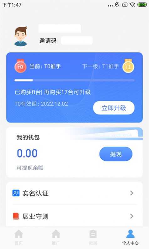 海推推app图3