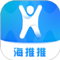 海推推软件官方app v2.0.1