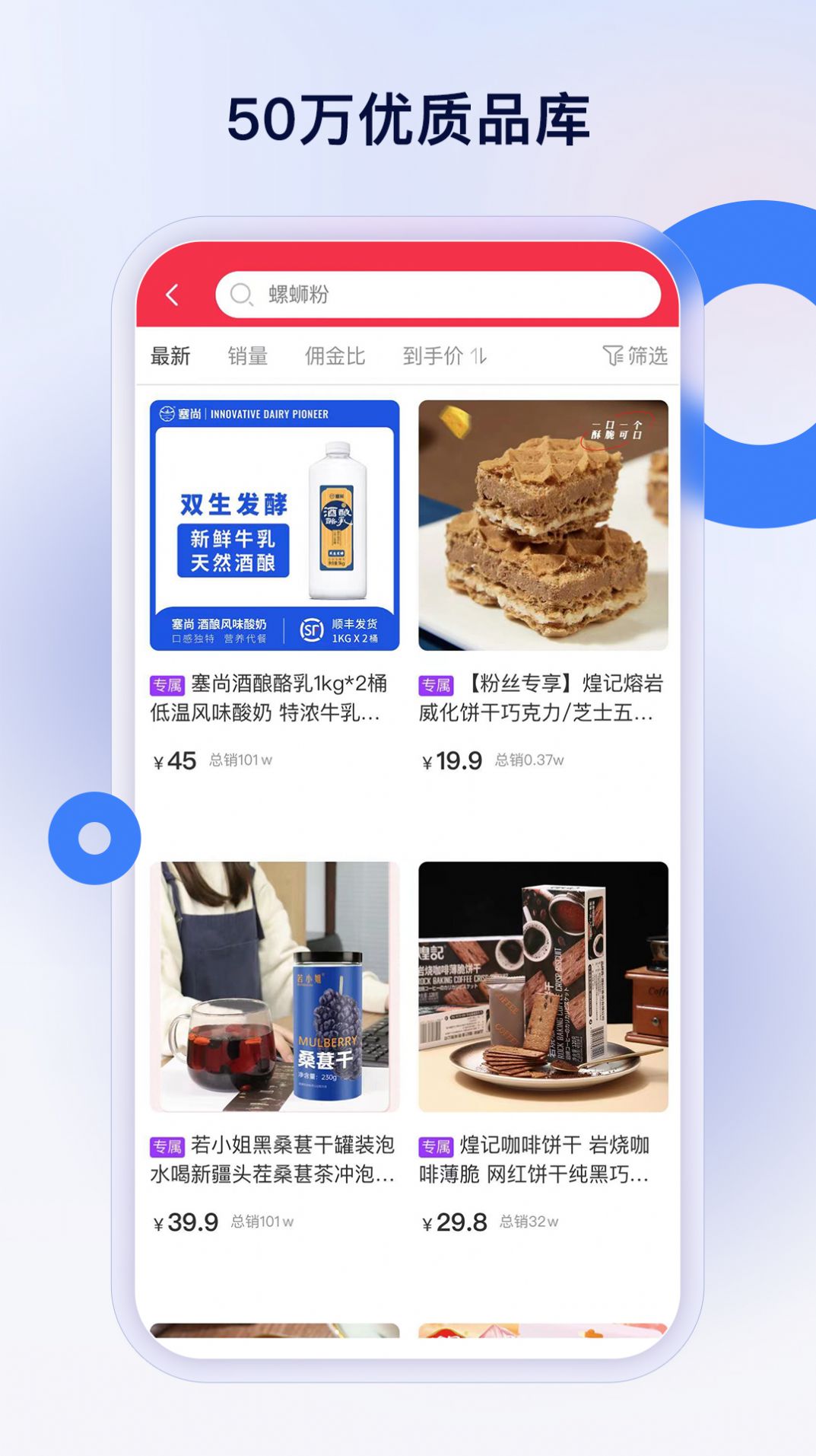 热度星推app图3