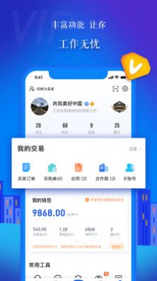 汇绳网官方软件app图片1