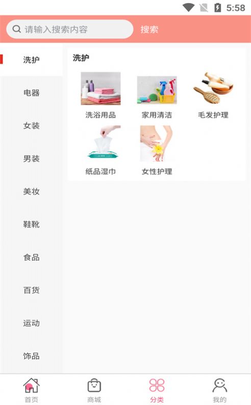 芸芸购商城app图3