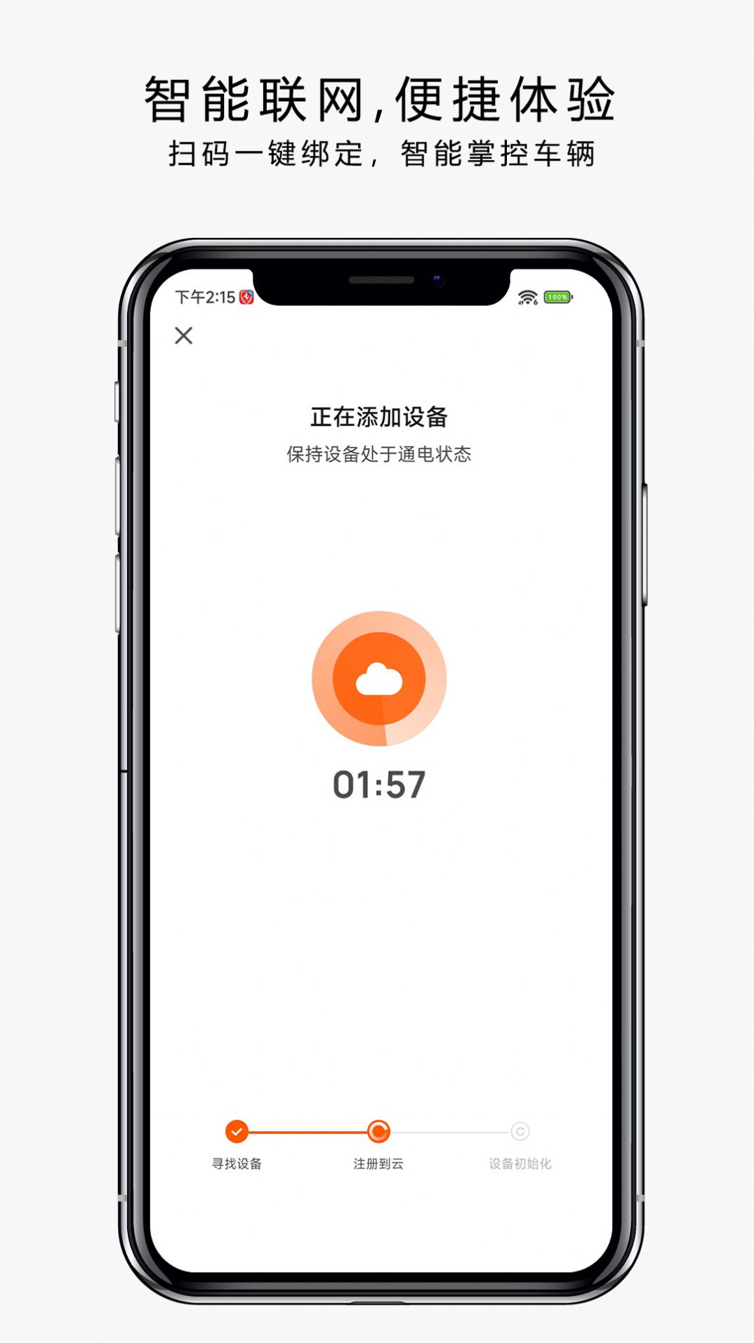 也马智行app图1