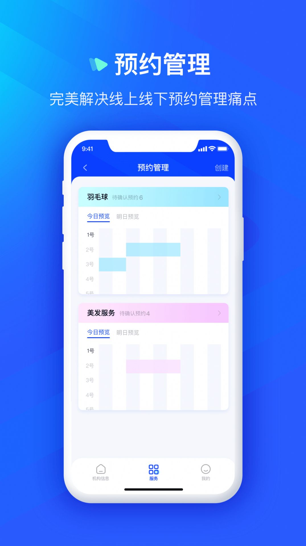 众宜极速版app图3