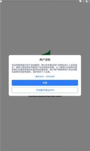 荣耀光伏智能管理app手机版图片1