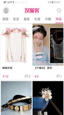 汉服客app图1