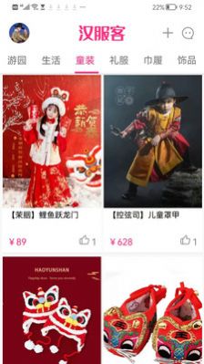 汉服客购物app官方图片1