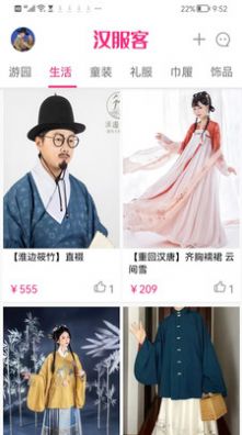 汉服客购物app官方图片2
