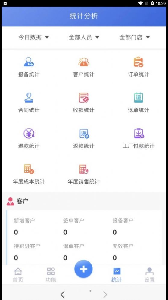 启赢ERM app图1