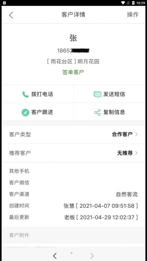 启赢ERM app图2