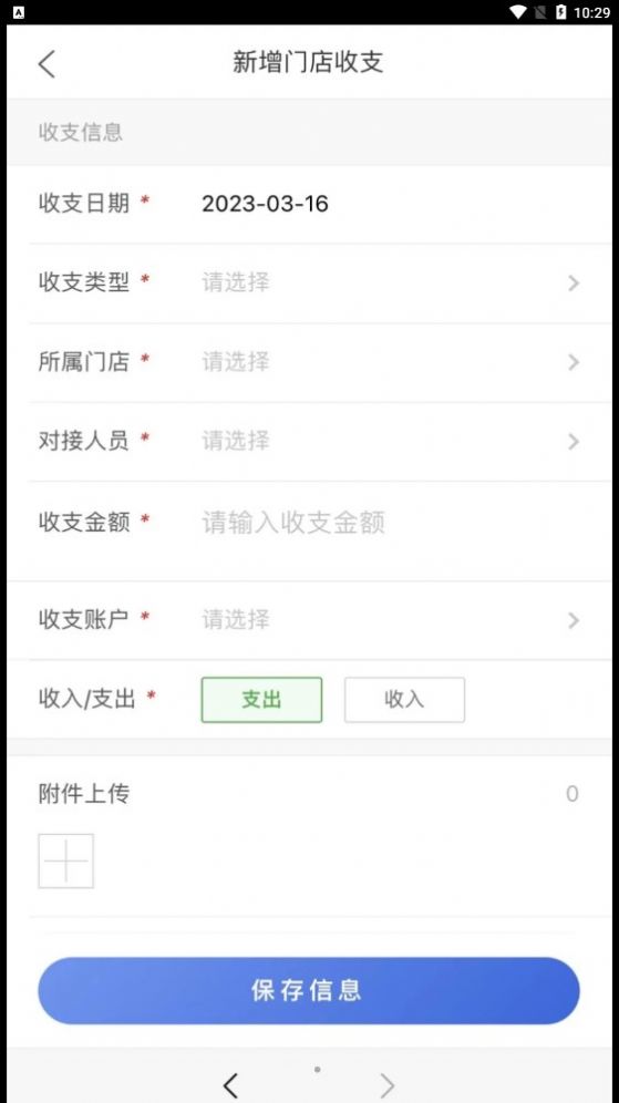 启赢ERM app图3