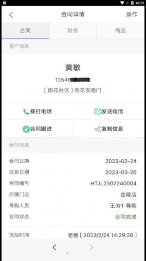 启赢ERM营销app手机版图片1