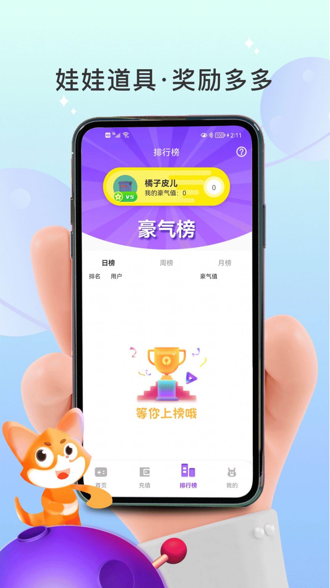 袋鼠星球APP图1