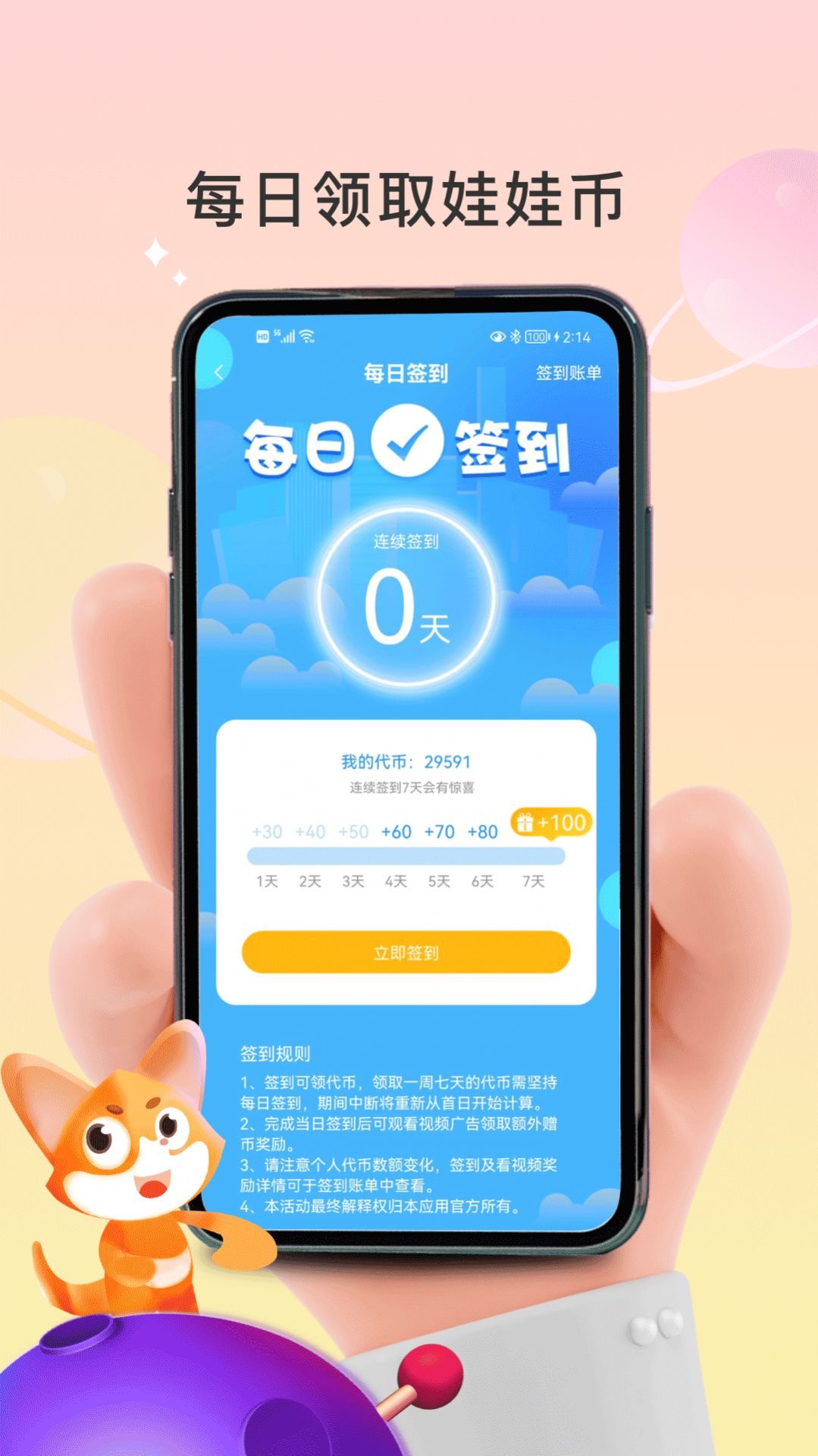 袋鼠星球APP图2