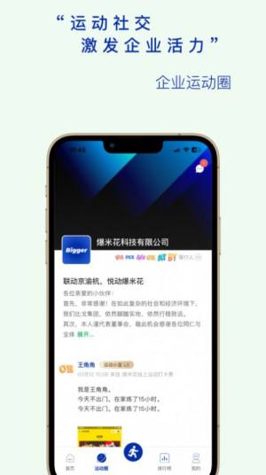 全员健康app图3