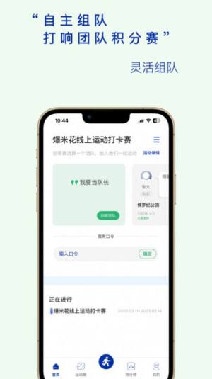 全员健康app手机版图片1