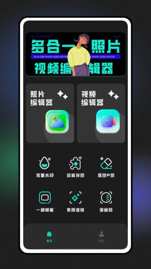 手机视频压缩器王免费下载app图片1