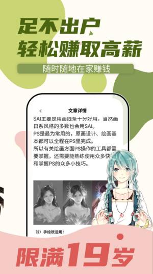 趣学游戏原画边学边兼职apps手机版图片1