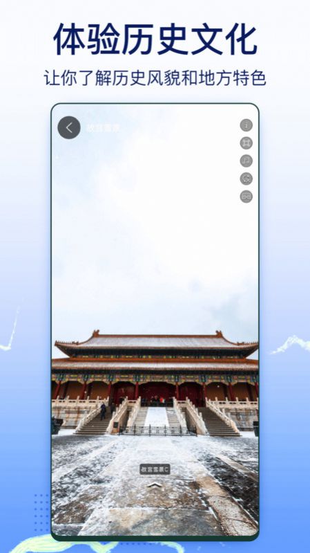 奥维互动地图实景app图3