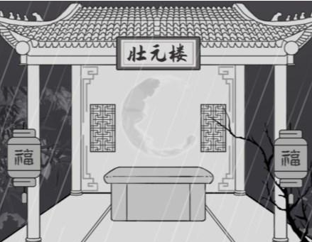 汉字找茬王恢复戏台荣光攻略   恢复戏台荣光通关答案一览[多图]