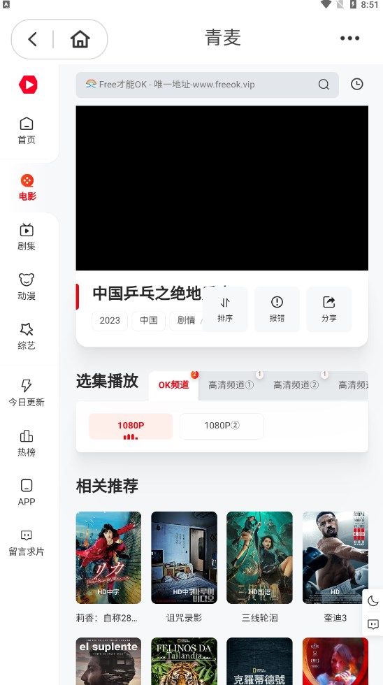 青麦tv官方版图3