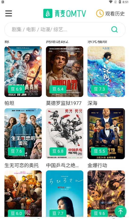 青麦tv官方最新版图片1