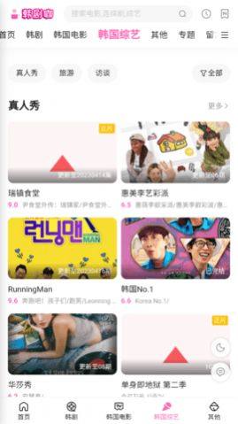 韩剧咖app官方正版图片1