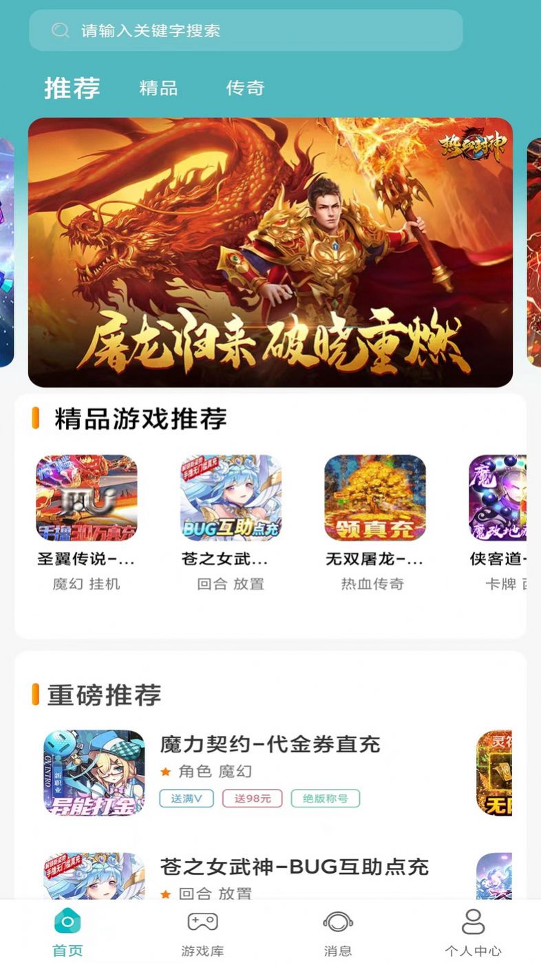 川奇游戏app图1