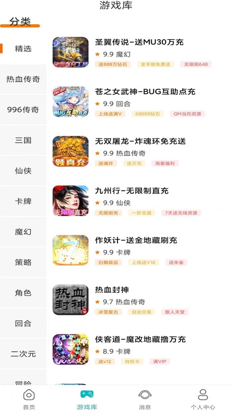 川奇游戏app图2