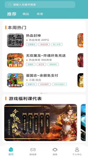 川奇游戏app图3