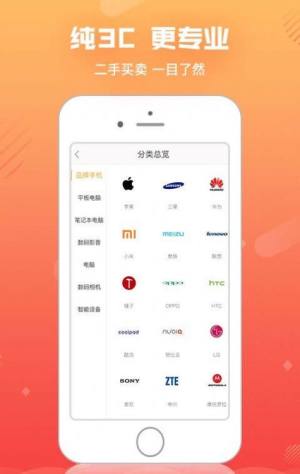 二货二手商城app手机版图片1