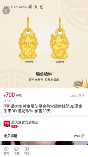 金生态商城app最新版图片1