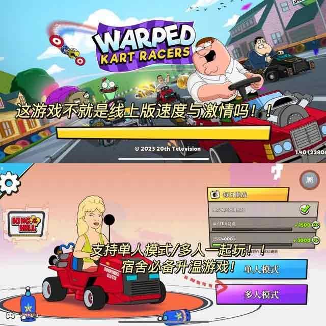 warped kart racers安卓怎么免费下载  warped kart racers安卓/ios免费下载教程[多图]图片1