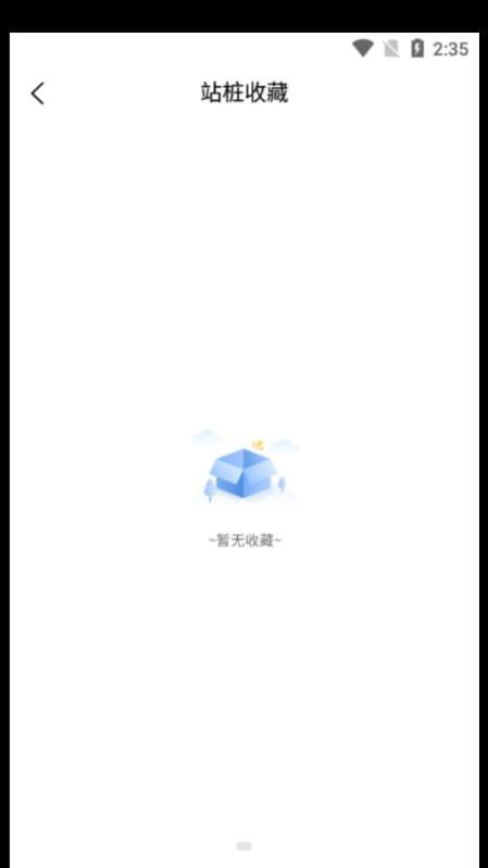 蜀道畅充app图1