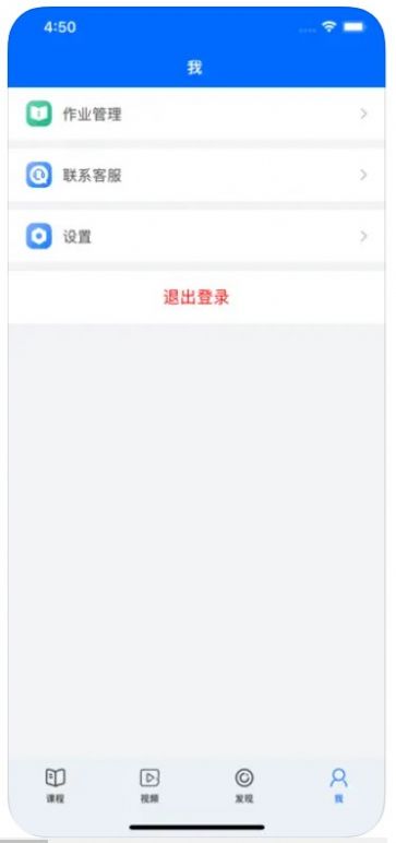 珊瑚课堂app图1