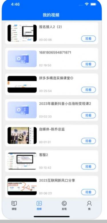 珊瑚课堂app图3