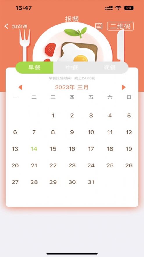 加农通协作办公app手机版图片2